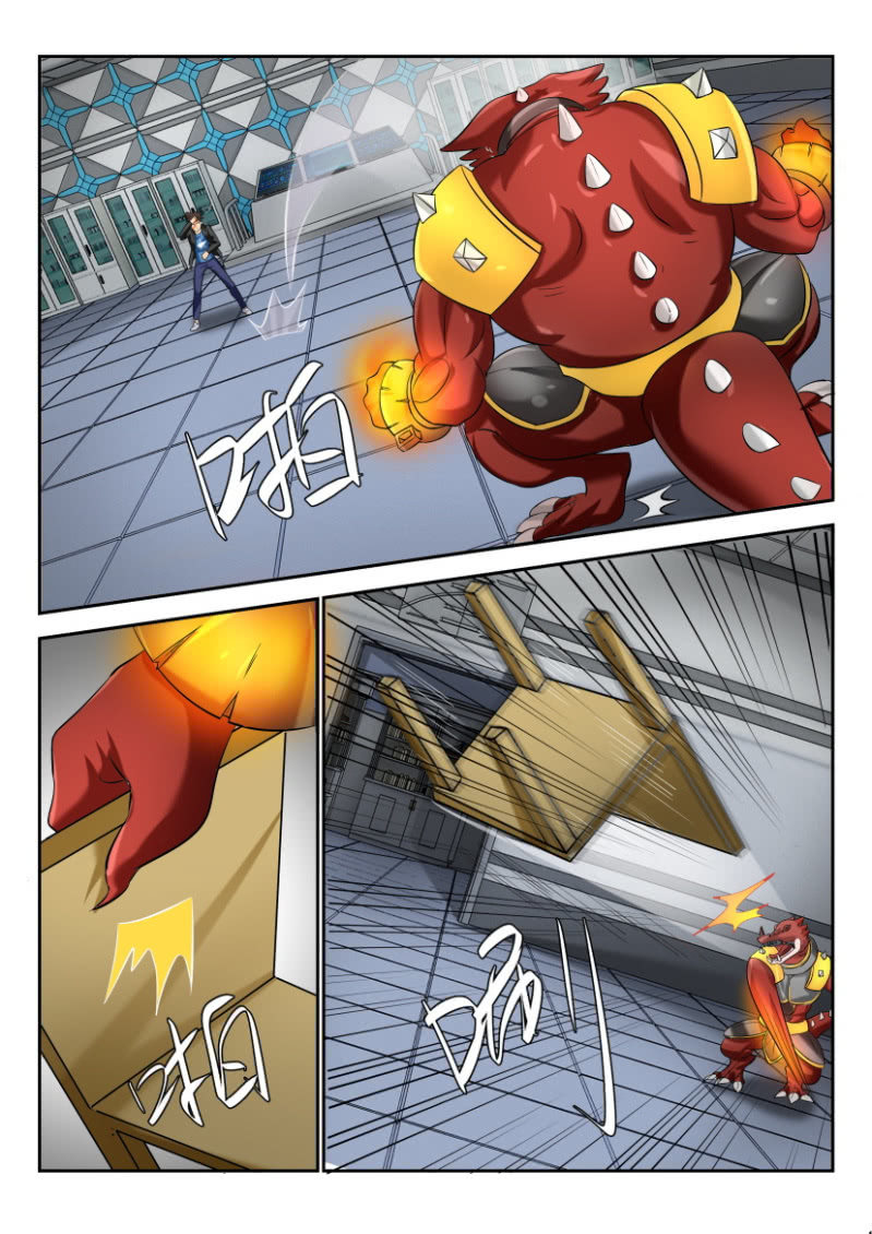 《寄星者》第一百八十回 第7页