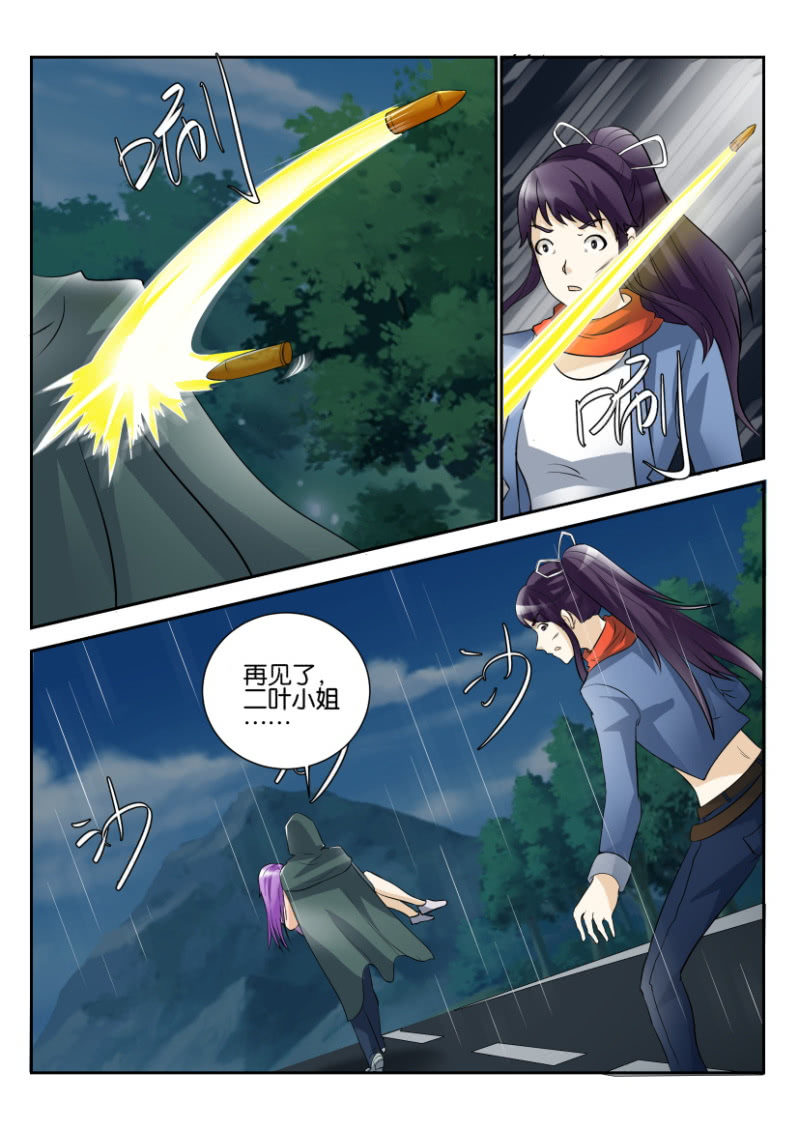 《寄星者》第一百八十二回 第12页