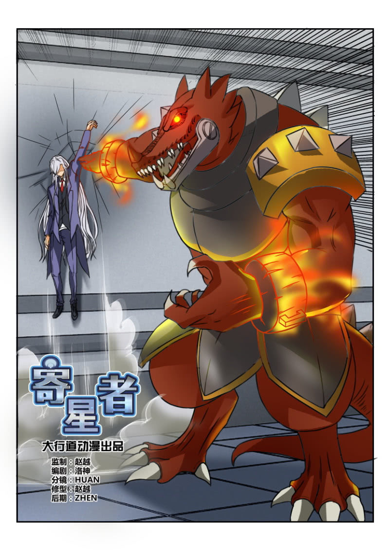 《寄星者》第一百八十二回 第2页