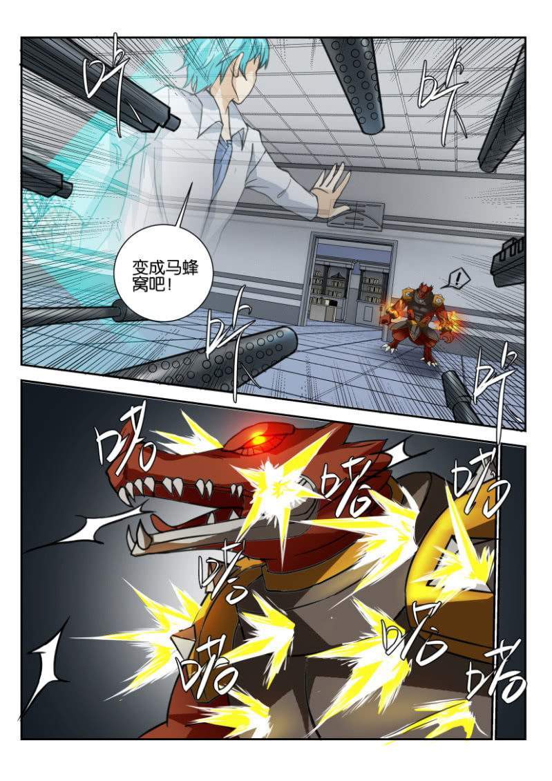 《寄星者》第一百八十二回 第7页