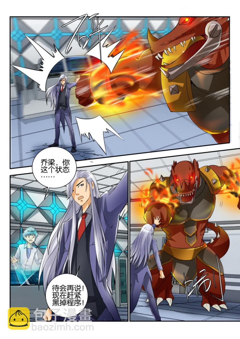 《寄星者》第一百八十一回 第2页