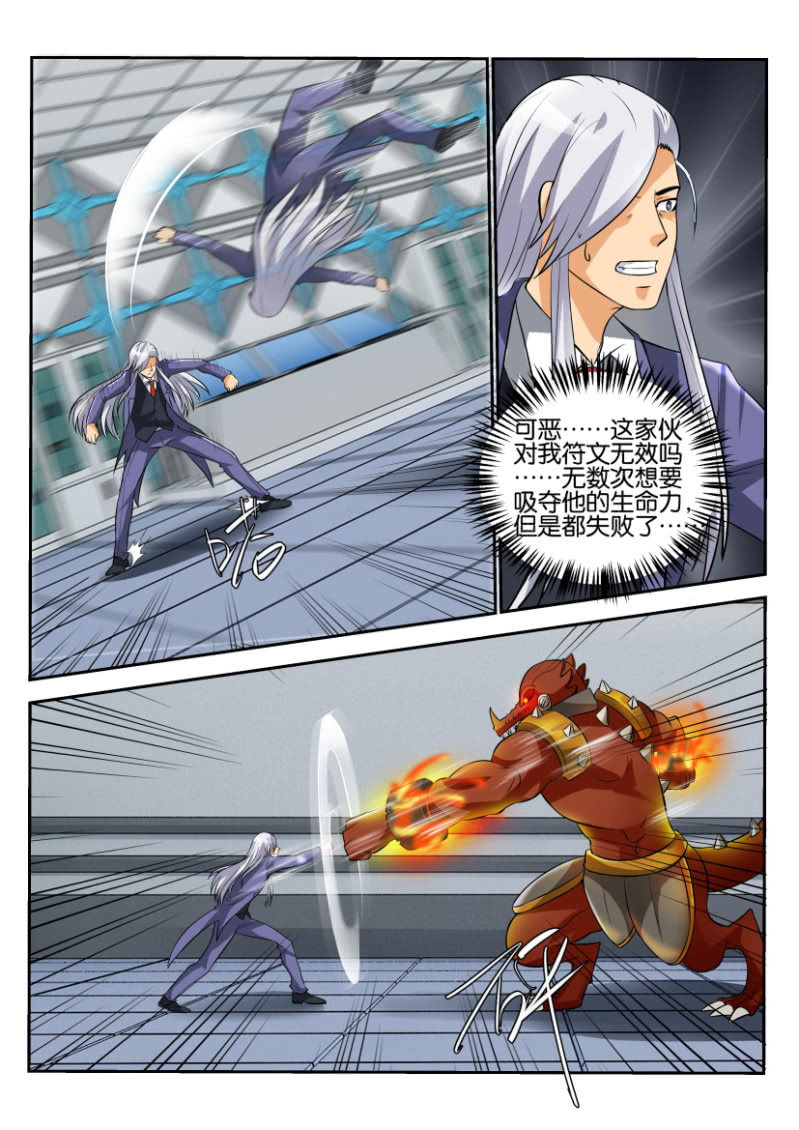 《寄星者》第一百八十一回 第4页