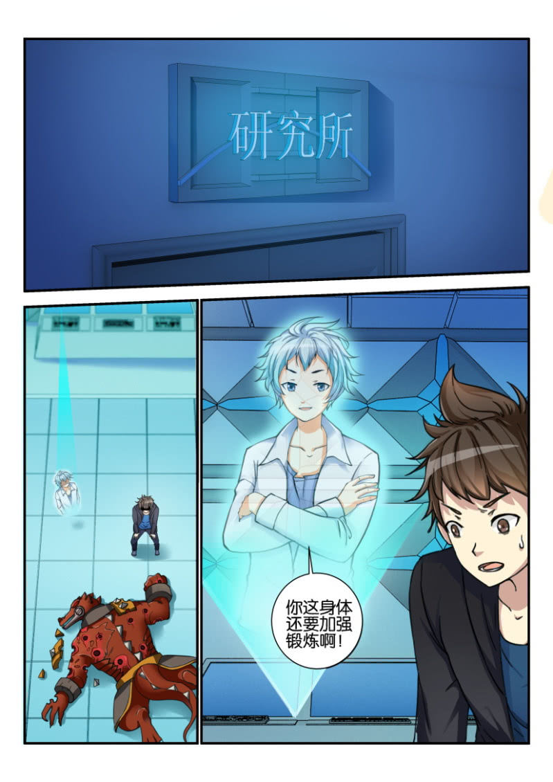 《寄星者》第一百八十三回 第1页