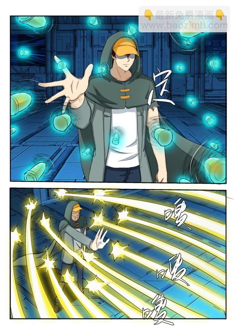 《寄星者》第一百八十三回 第9页