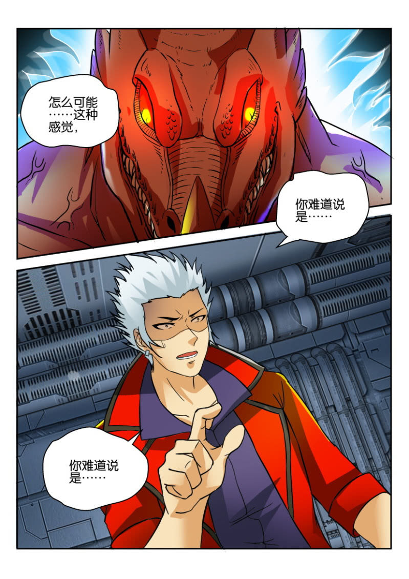 《寄星者》第一百八十七回 第12页