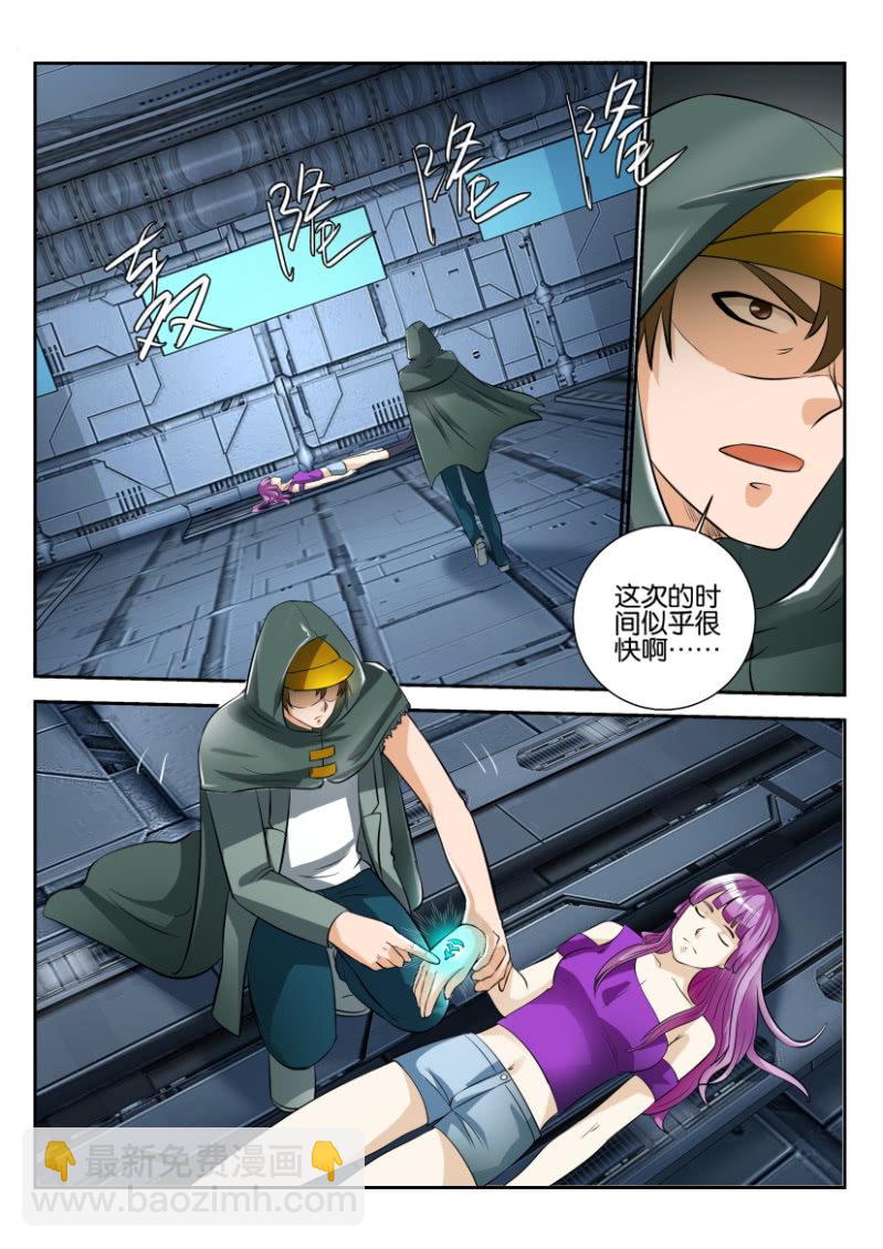 《寄星者》第一百八十七回 第2页