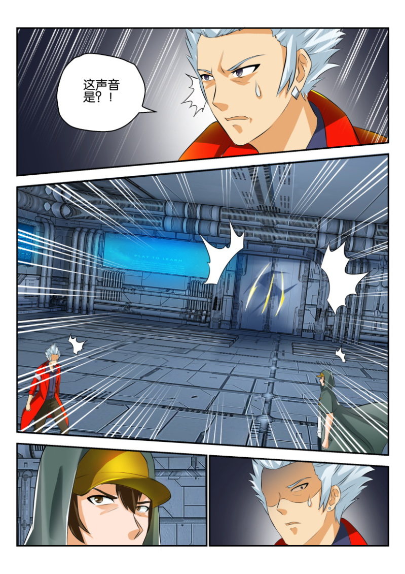 《寄星者》第一百八十七回 第5页