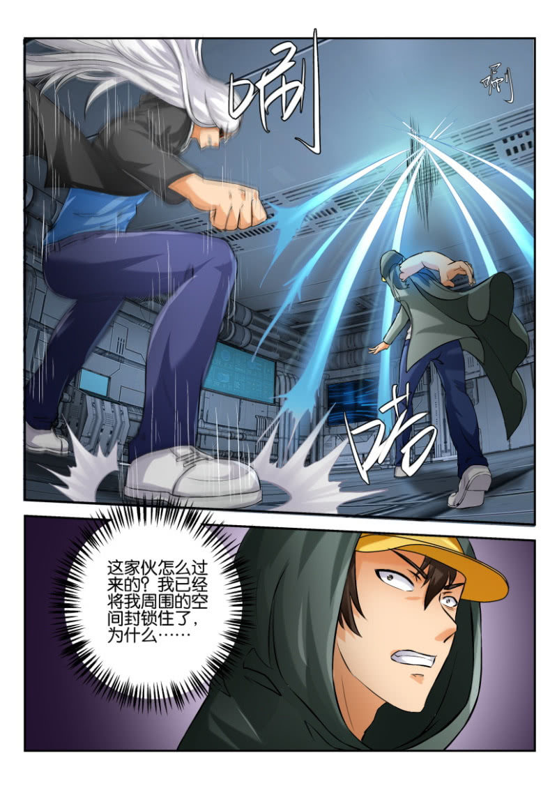 《寄星者》第一百八十六回 第10页