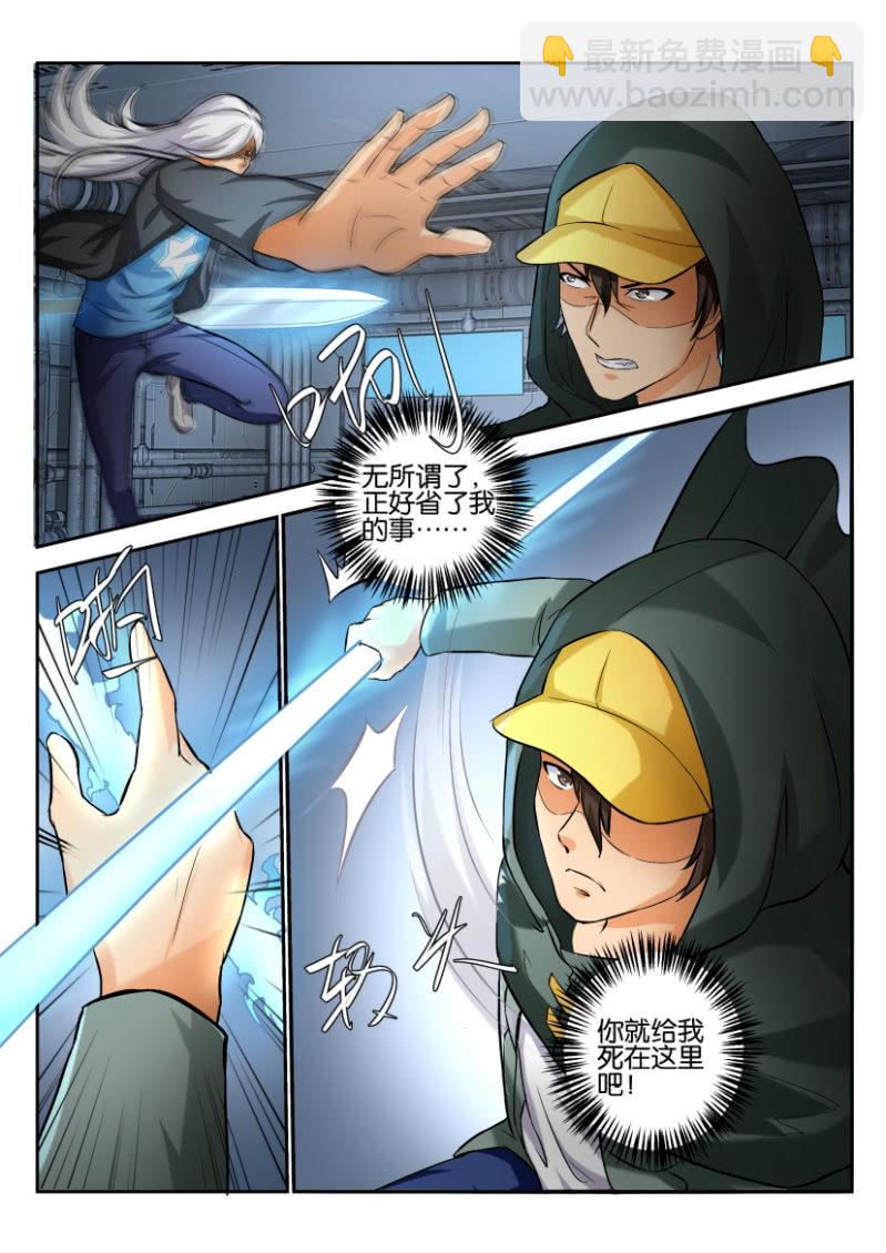 《寄星者》第一百八十六回 第11页