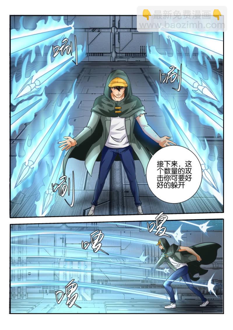 《寄星者》第一百八十六回 第9页