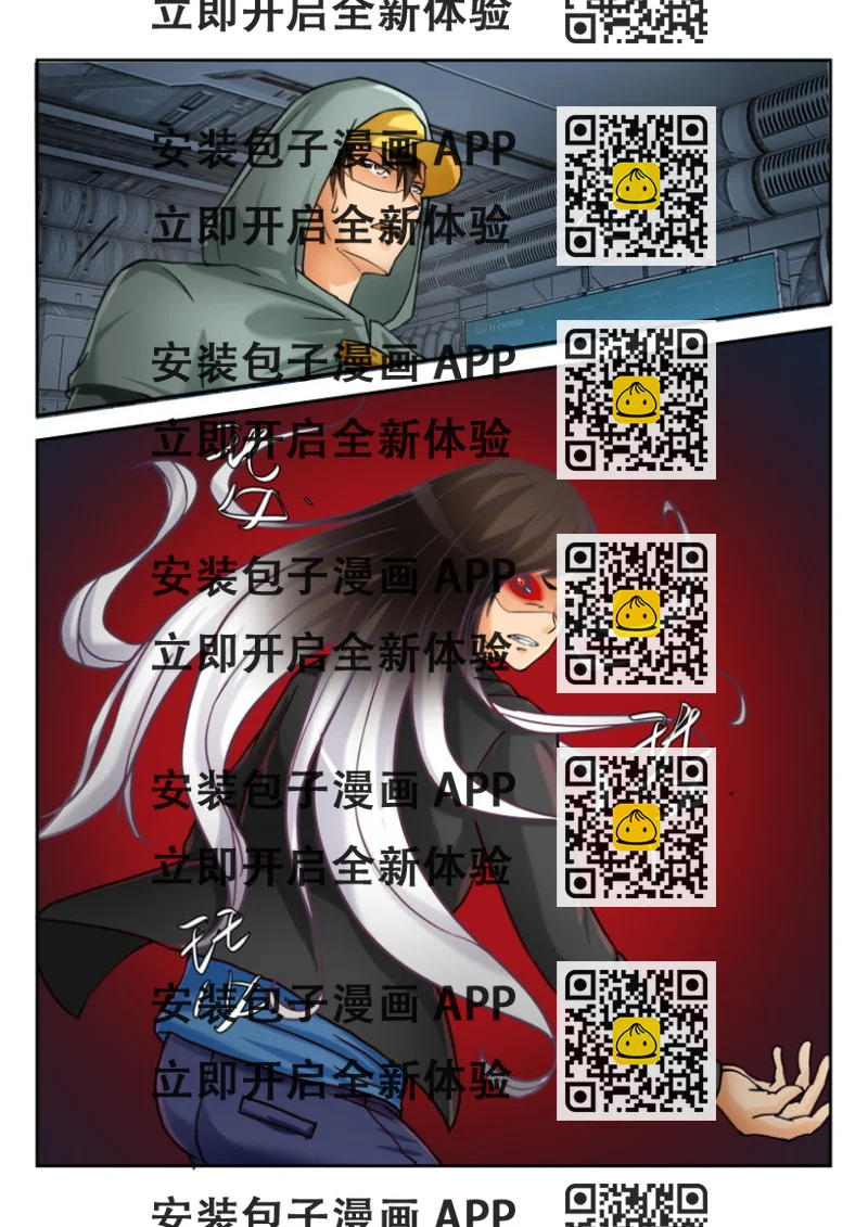 《寄星者》第一百八十五回 第2页