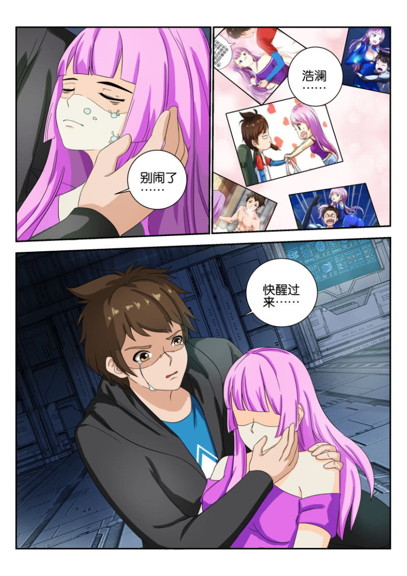 《寄星者》第一百八十四回 第10页