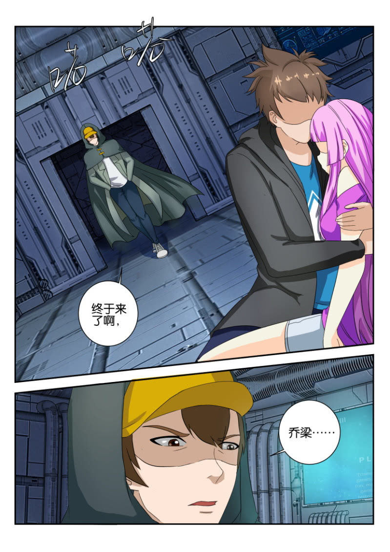 《寄星者》第一百八十四回 第11页