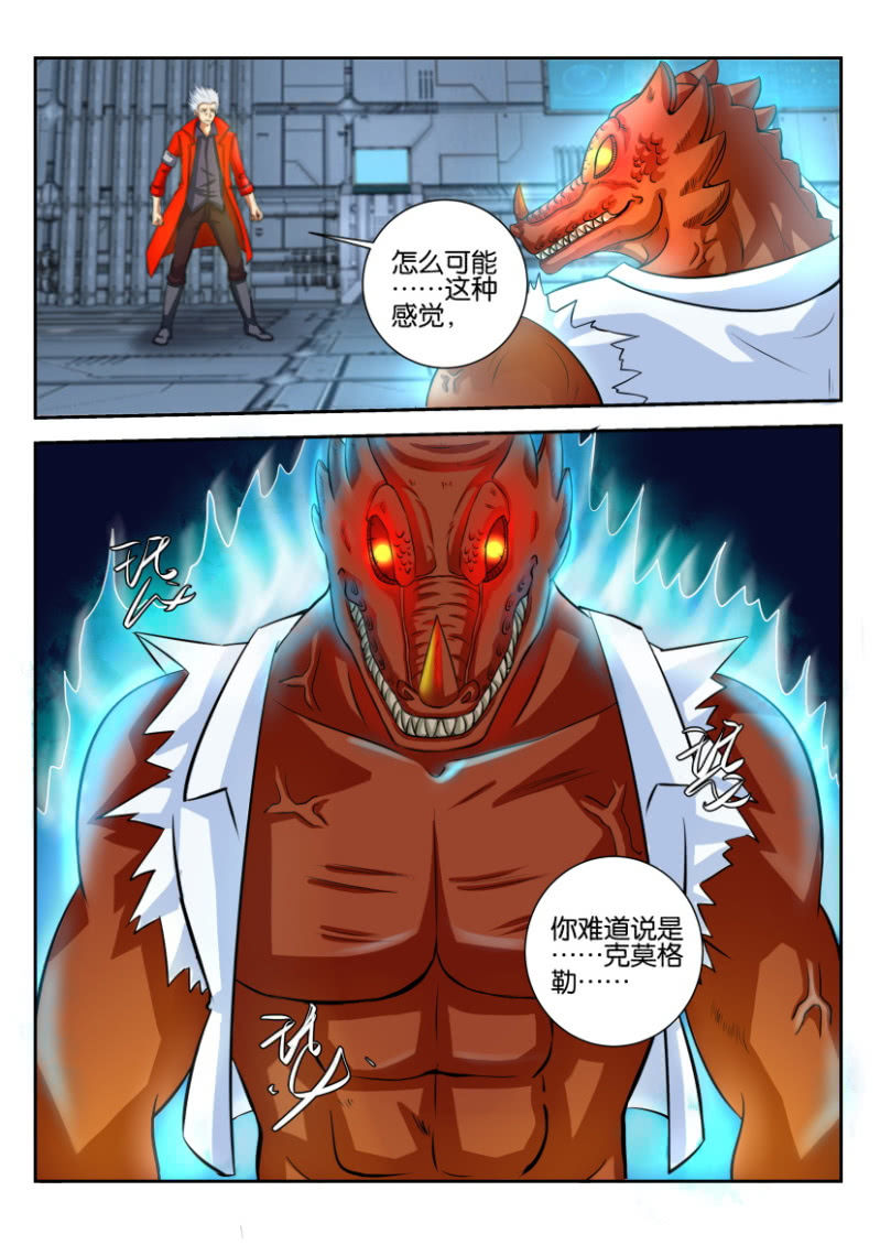 《寄星者》第一百八十八回 第1页