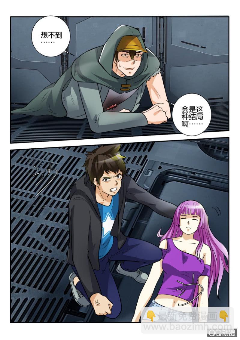 《寄星者》第一百九十一回 第2页