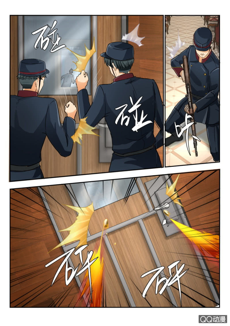《寄星者》第一百九十二回 第8页