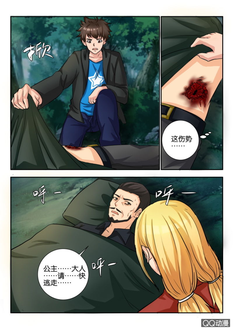 《寄星者》第一百九十五回 第2页