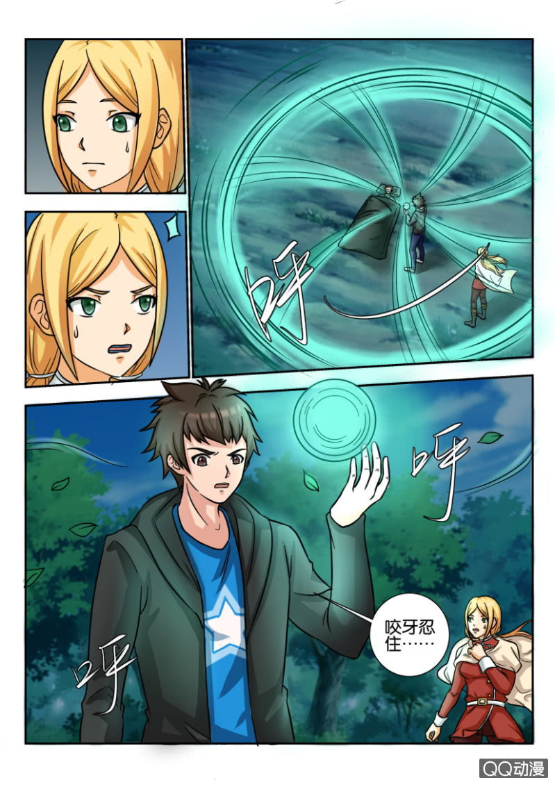 《寄星者》第一百九十五回 第6页