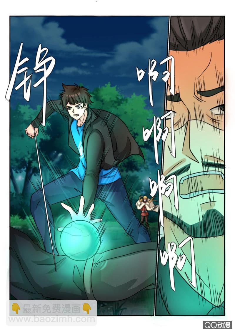 《寄星者》第一百九十五回 第7页