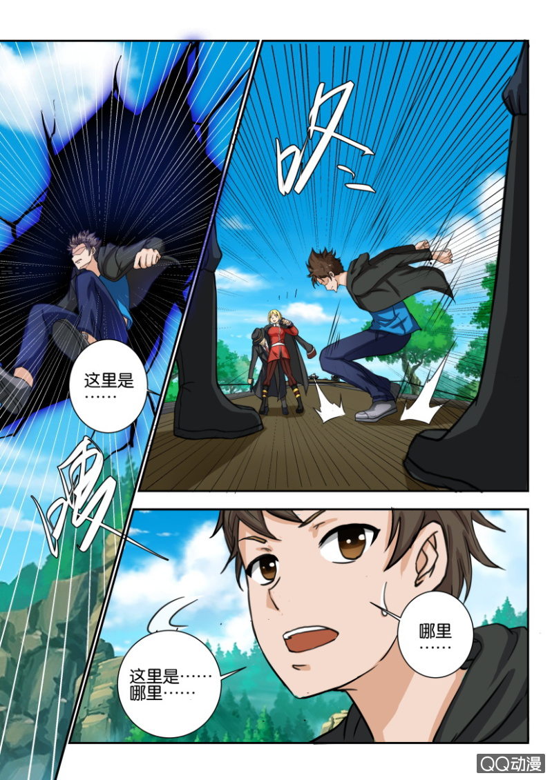 《寄星者》第一百九十三回 第12页