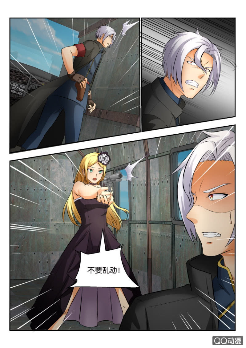 《寄星者》第一百九十七回 第11页