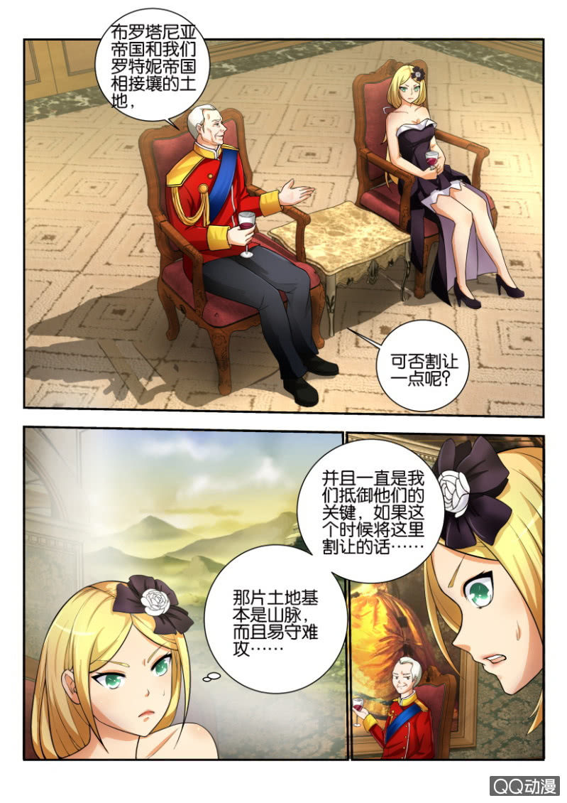 《寄星者》第一百九十七回 第1页