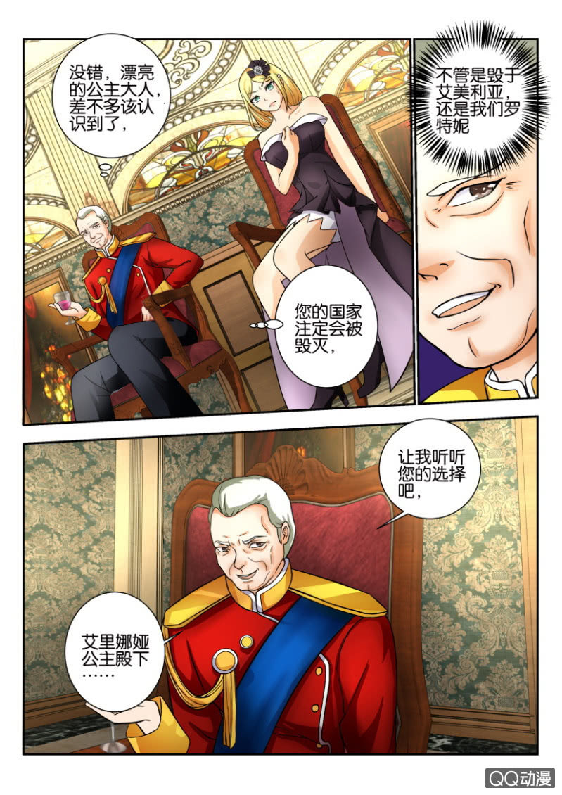 《寄星者》第一百九十七回 第2页
