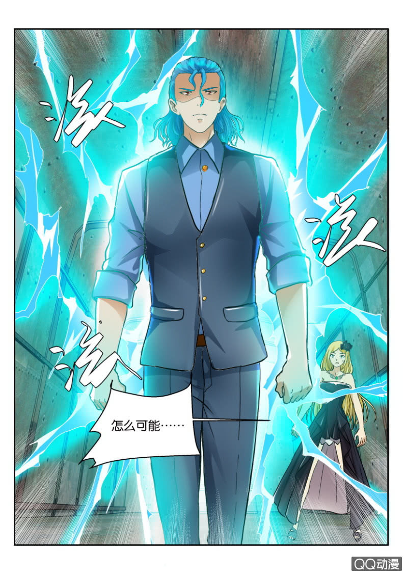 《寄星者》第一百九十九回 第1页