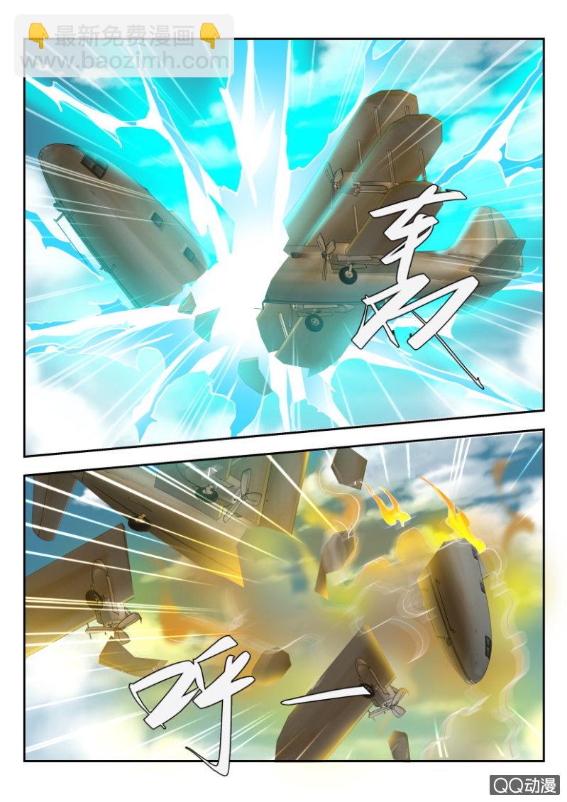 《寄星者》第一百九十九回 第4页