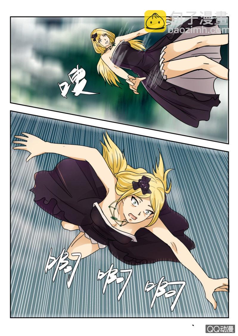 《寄星者》第一百九十九回 第5页