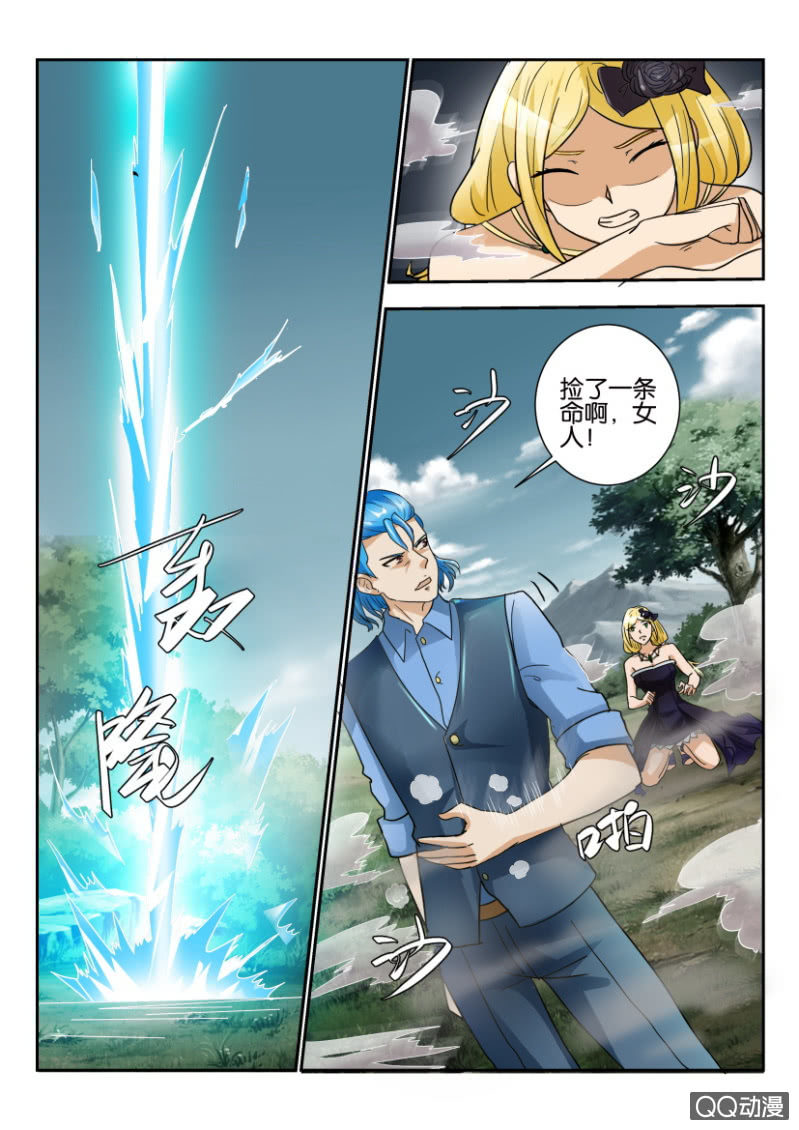 《寄星者》第一百九十九回 第6页