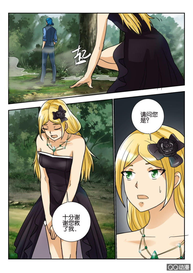 《寄星者》第一百九十九回 第7页