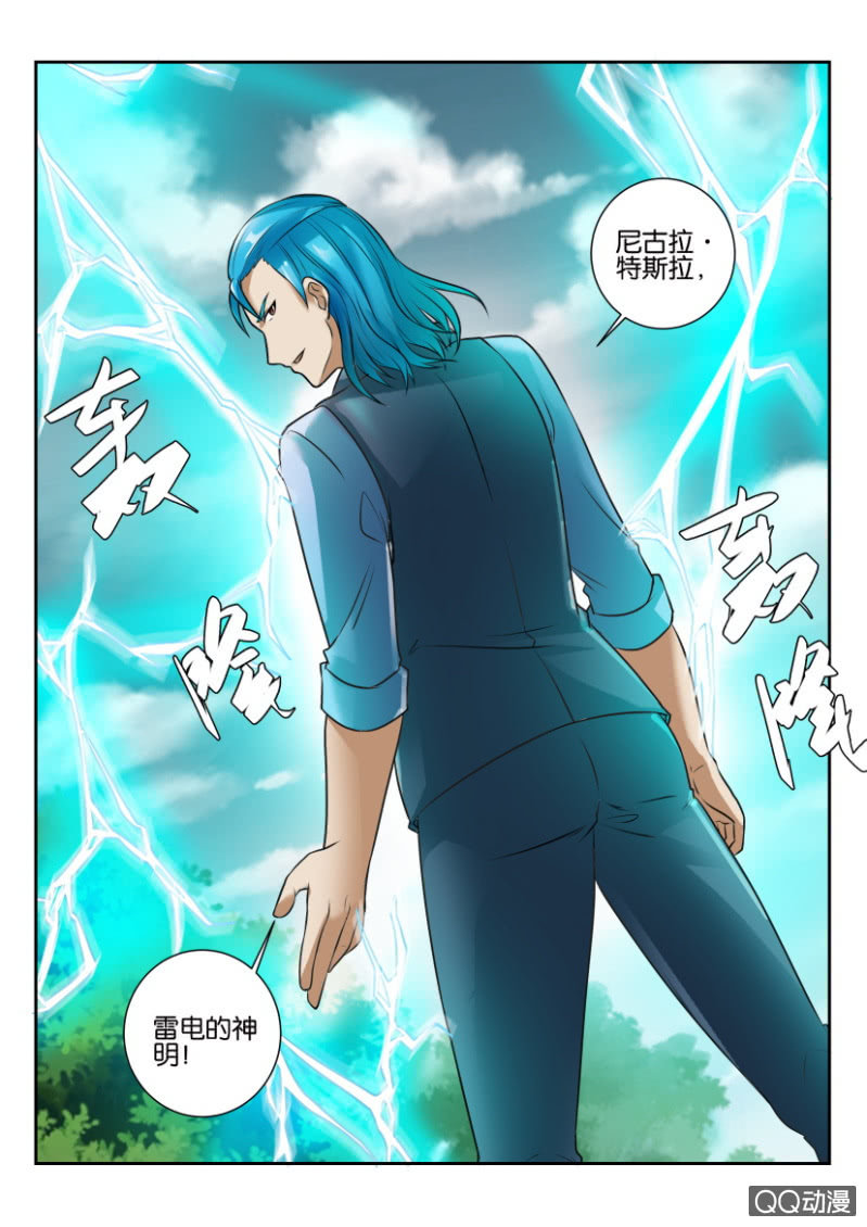 《寄星者》第一百九十九回 第8页