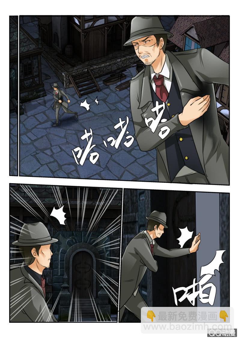 《寄星者》第一百九十九回 第9页