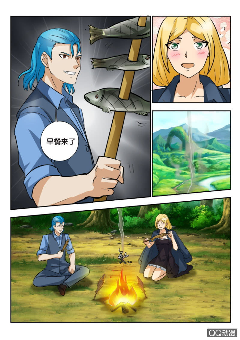 《寄星者》第二百回 第10页