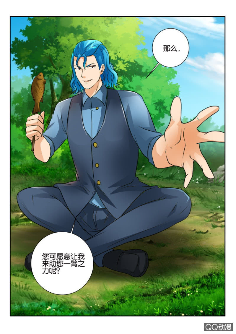 《寄星者》第二百回 第12页