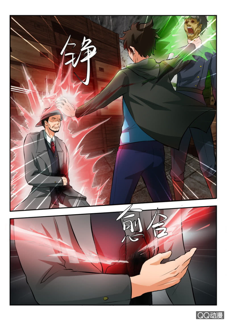 《寄星者》第二百回 第3页