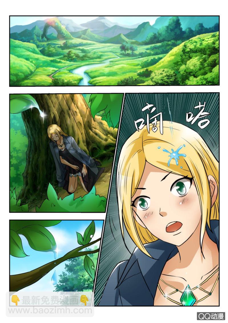 《寄星者》第二百回 第5页