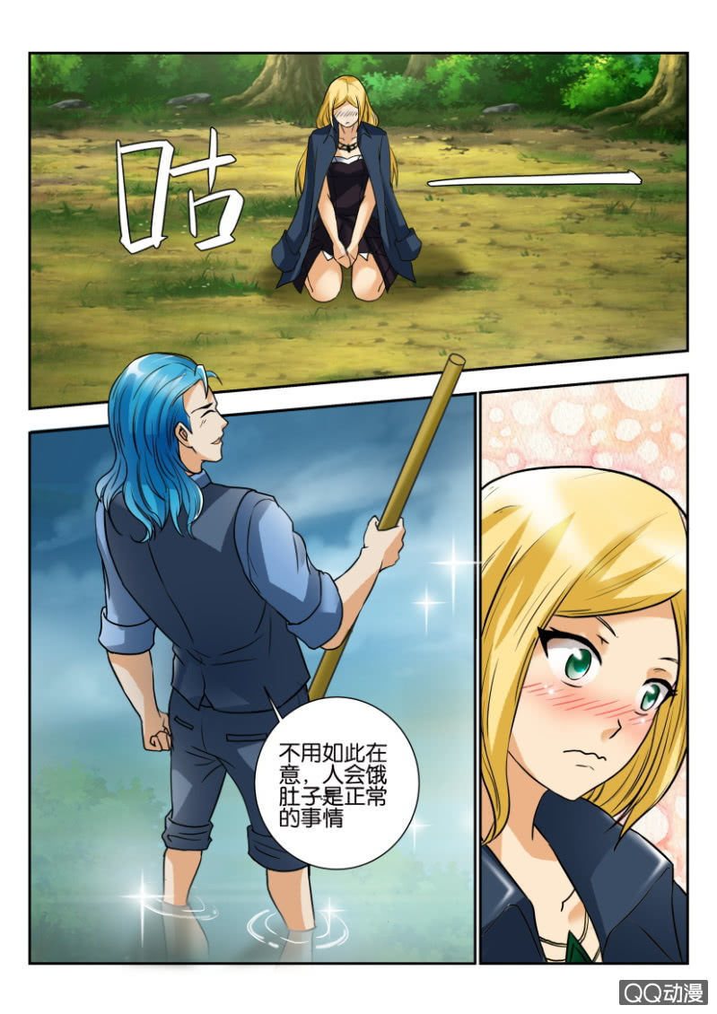 《寄星者》第二百回 第8页