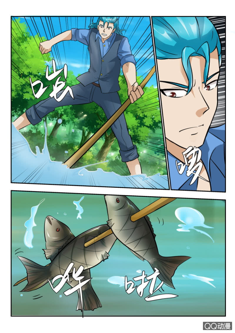 《寄星者》第二百回 第9页