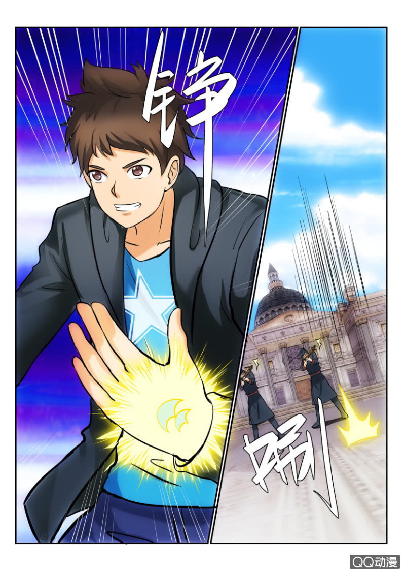《寄星者》第二百零一回 第8页