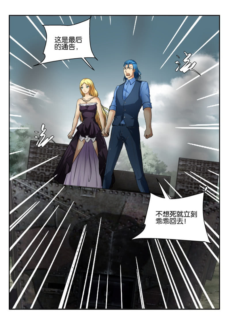 《寄星者》第二百零三回 第12页