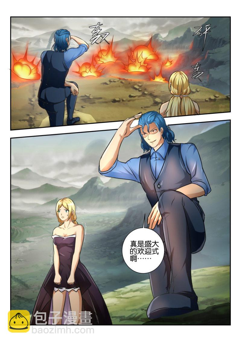 《寄星者》第二百零三回 第6页