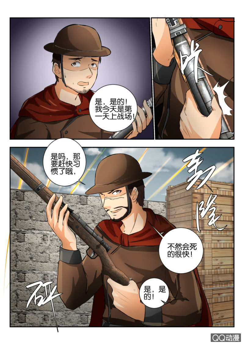 《寄星者》第二百零二回 第10页