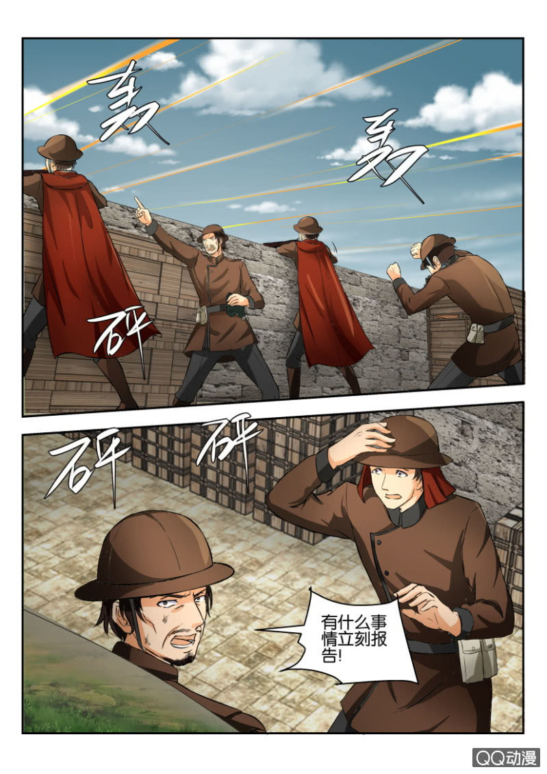 《寄星者》第二百零二回 第11页