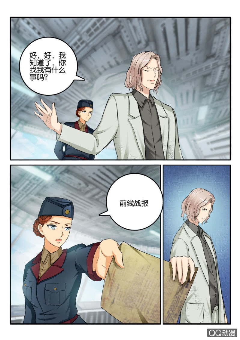 《寄星者》第二百零四回 第10页