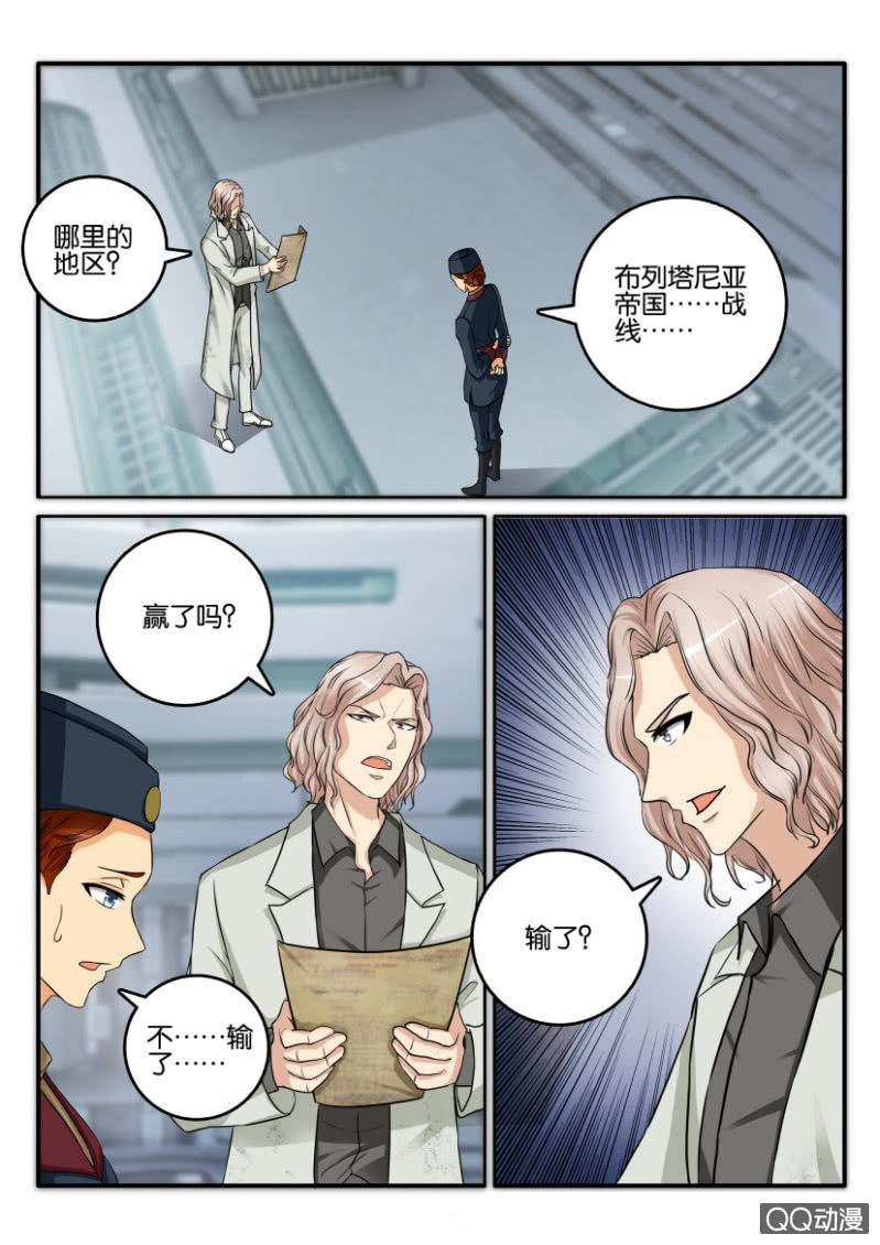 《寄星者》第二百零四回 第11页