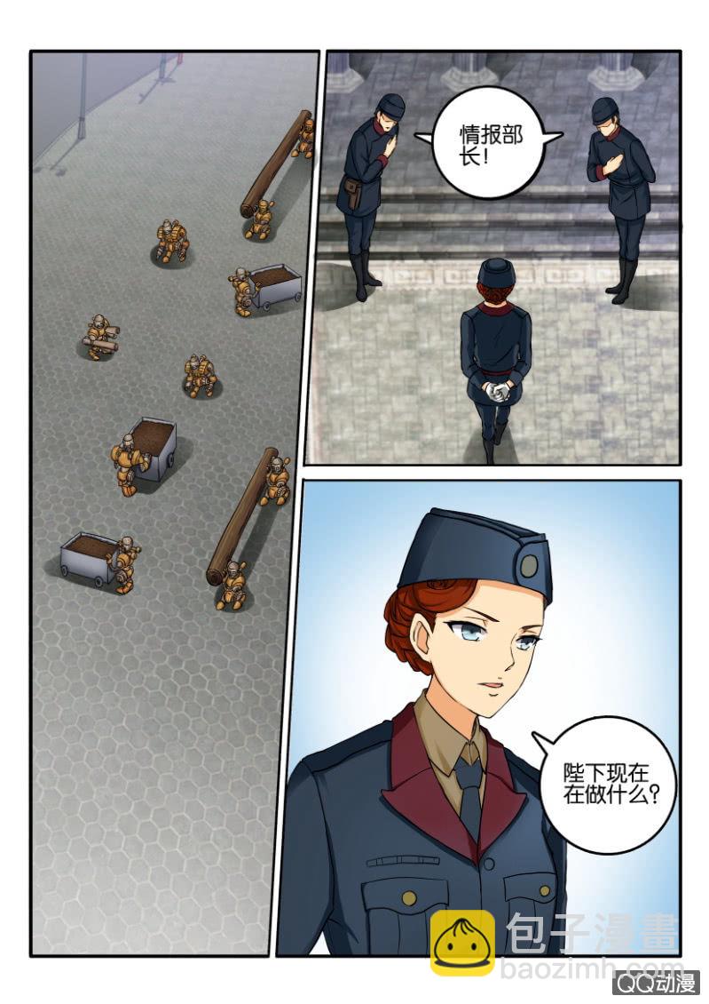 《寄星者》第二百零四回 第3页