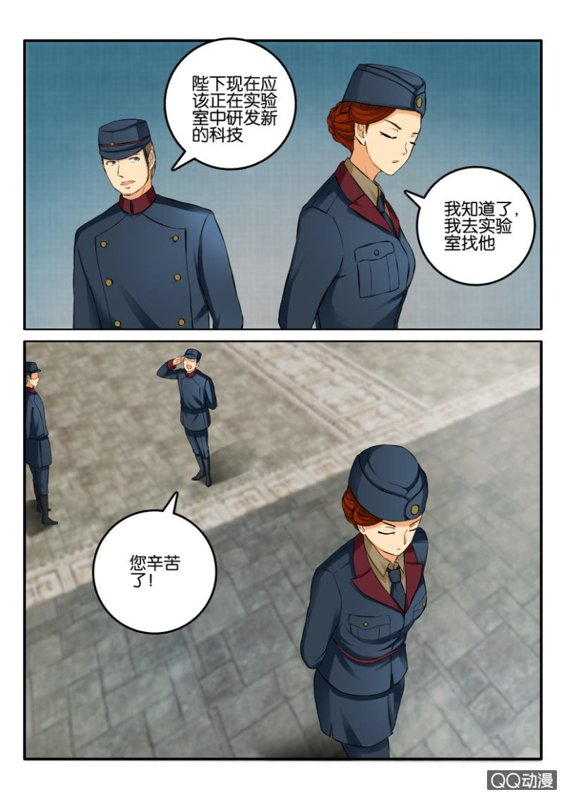 《寄星者》第二百零四回 第4页