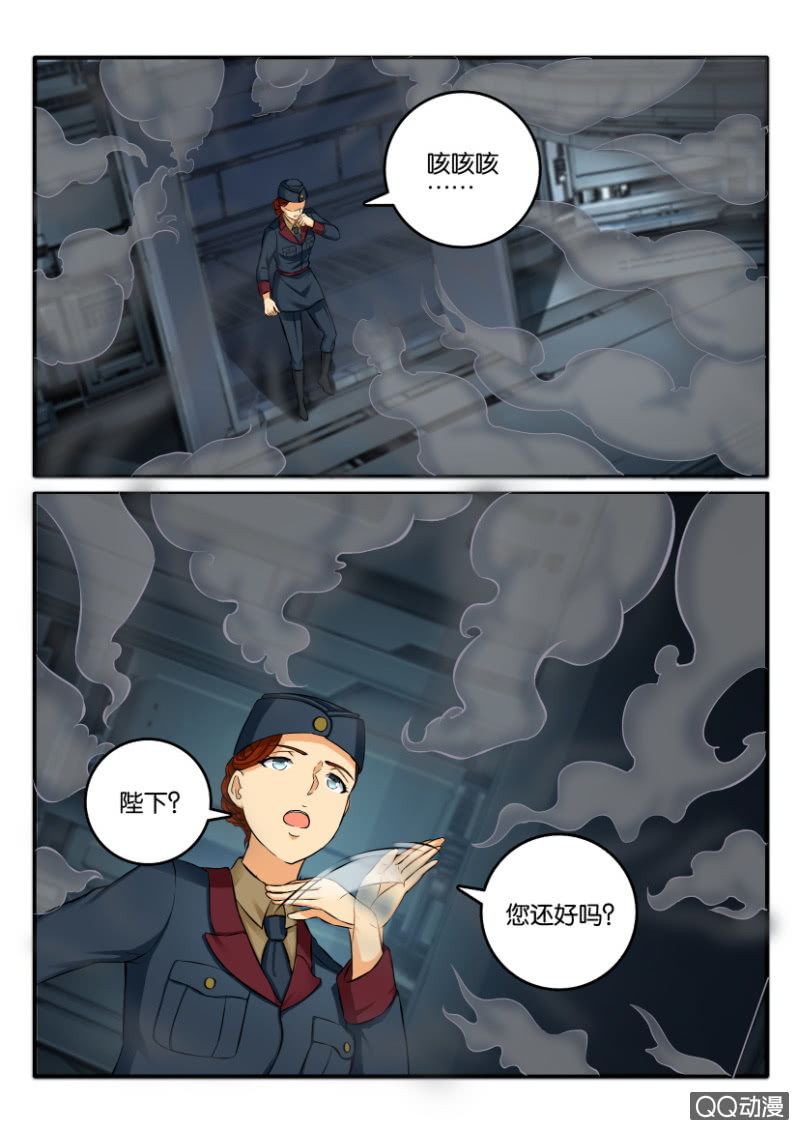 《寄星者》第二百零四回 第7页